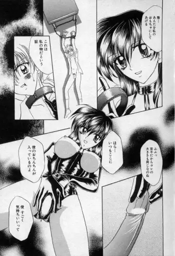 [Tsumugi Kyuuta] Shounen Gangu Fhentai - Page 124