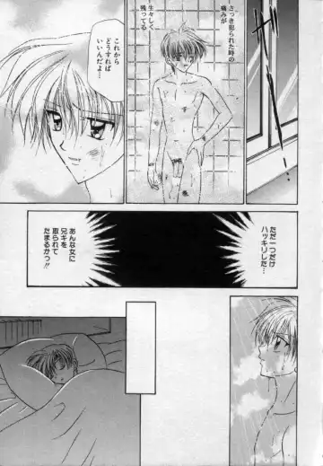 [Tsumugi Kyuuta] Shounen Gangu Fhentai - Page 130