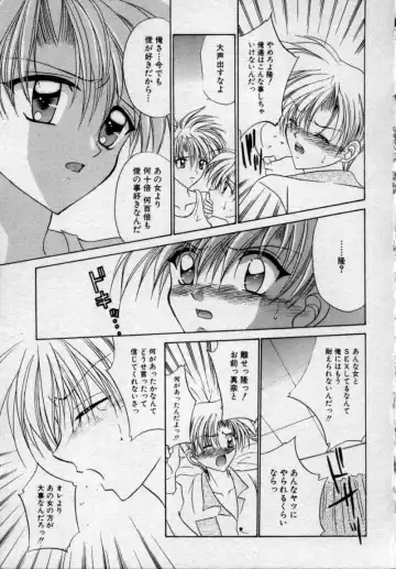 [Tsumugi Kyuuta] Shounen Gangu Fhentai - Page 132