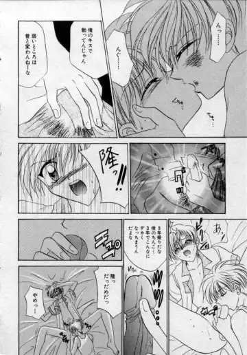 [Tsumugi Kyuuta] Shounen Gangu Fhentai - Page 133