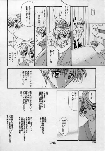 [Tsumugi Kyuuta] Shounen Gangu Fhentai - Page 141