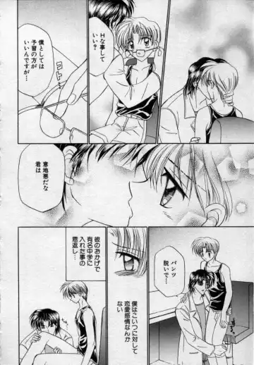 [Tsumugi Kyuuta] Shounen Gangu Fhentai - Page 147