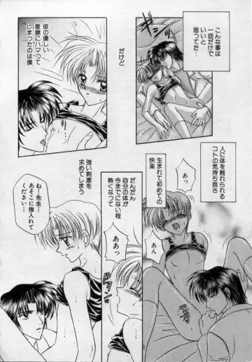 [Tsumugi Kyuuta] Shounen Gangu Fhentai - Page 149