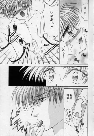 [Tsumugi Kyuuta] Shounen Gangu Fhentai - Page 16