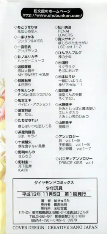 [Tsumugi Kyuuta] Shounen Gangu Fhentai - Page 164