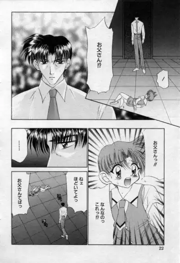 [Tsumugi Kyuuta] Shounen Gangu Fhentai - Page 25