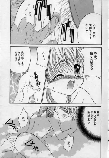 [Tsumugi Kyuuta] Shounen Gangu Fhentai - Page 50