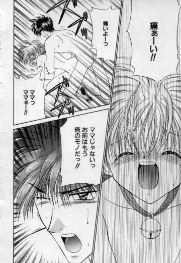 [Tsumugi Kyuuta] Shounen Gangu Fhentai - Page 59