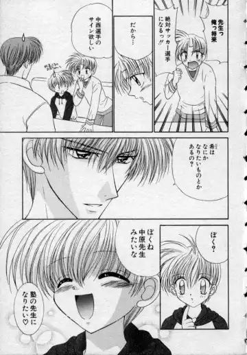 [Tsumugi Kyuuta] Shounen Gangu Fhentai - Page 6