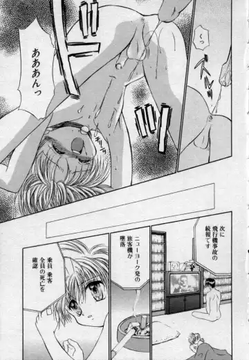 [Tsumugi Kyuuta] Shounen Gangu Fhentai - Page 60