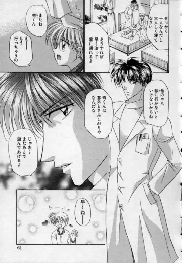 [Tsumugi Kyuuta] Shounen Gangu Fhentai - Page 64