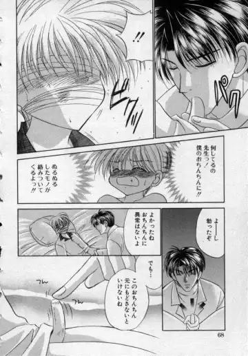 [Tsumugi Kyuuta] Shounen Gangu Fhentai - Page 71