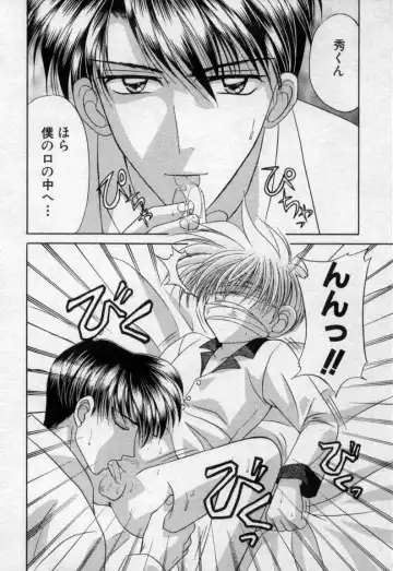 [Tsumugi Kyuuta] Shounen Gangu Fhentai - Page 73