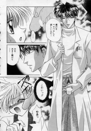 [Tsumugi Kyuuta] Shounen Gangu Fhentai - Page 75