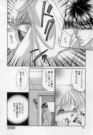 [Tsumugi Kyuuta] Shounen Gangu Fhentai - Page 77