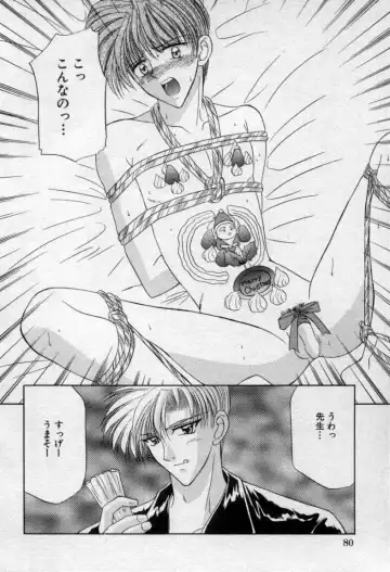 [Tsumugi Kyuuta] Shounen Gangu Fhentai - Page 83