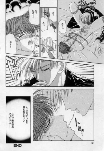 [Tsumugi Kyuuta] Shounen Gangu Fhentai - Page 85