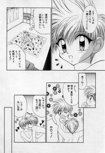 [Tsumugi Kyuuta] Shounen Gangu Fhentai - Page 89