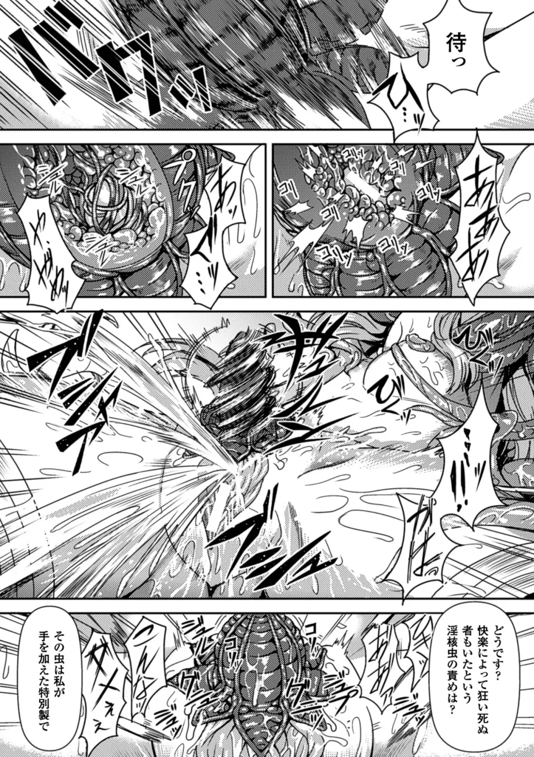 Kisei sareta Bishoujo ga Midara ni Kawaru Vol.1 Fhentai - Page 29