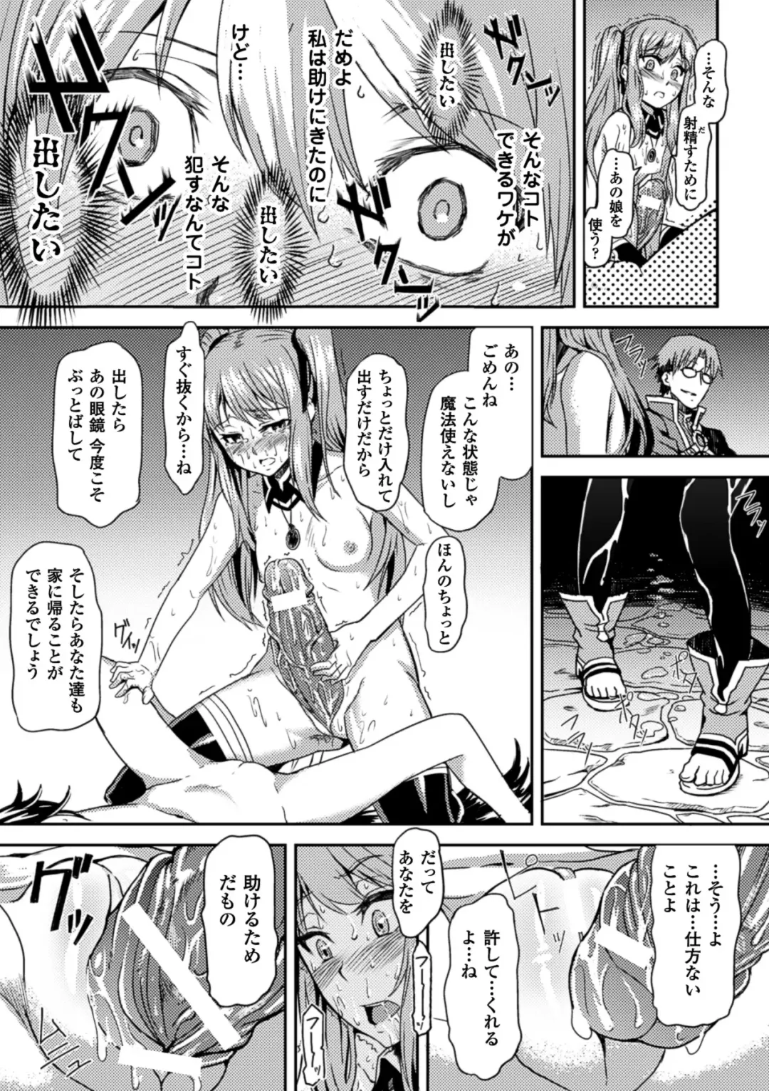Kisei sareta Bishoujo ga Midara ni Kawaru Vol.1 Fhentai - Page 36