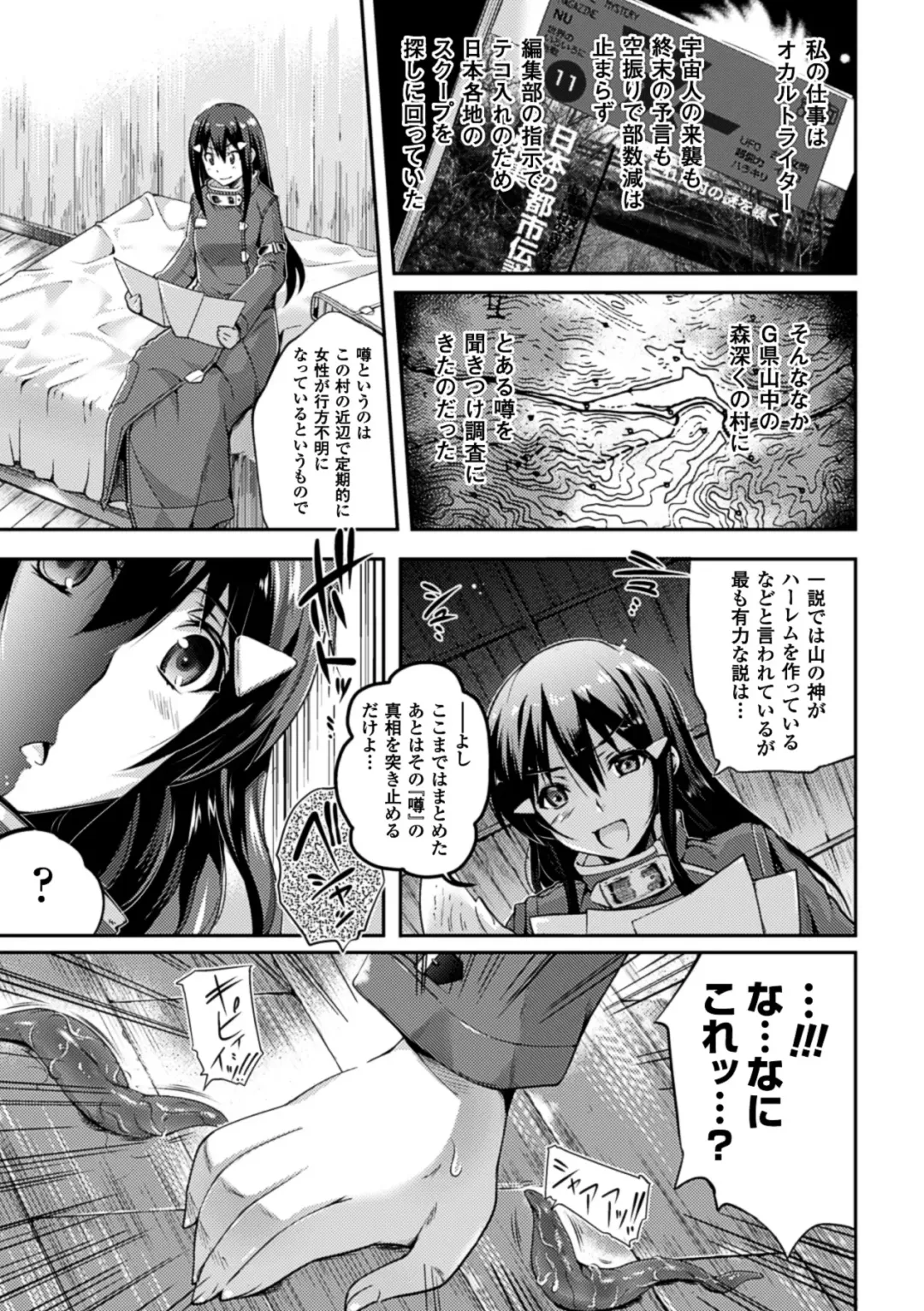 Kisei sareta Bishoujo ga Midara ni Kawaru Vol.1 Fhentai - Page 46