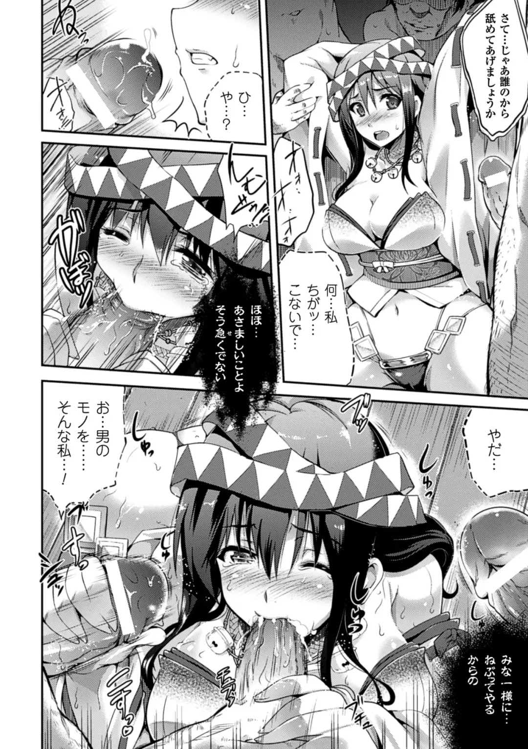 Kisei sareta Bishoujo ga Midara ni Kawaru Vol.1 Fhentai - Page 51