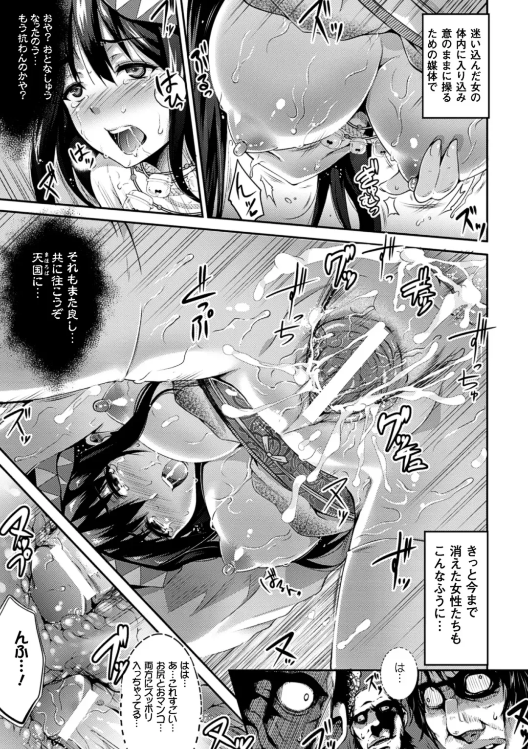 Kisei sareta Bishoujo ga Midara ni Kawaru Vol.1 Fhentai - Page 56