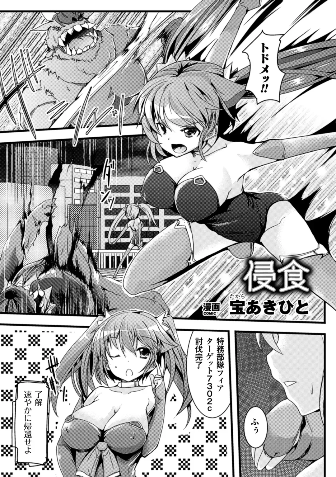 Kisei sareta Bishoujo ga Midara ni Kawaru Vol.1 Fhentai - Page 60