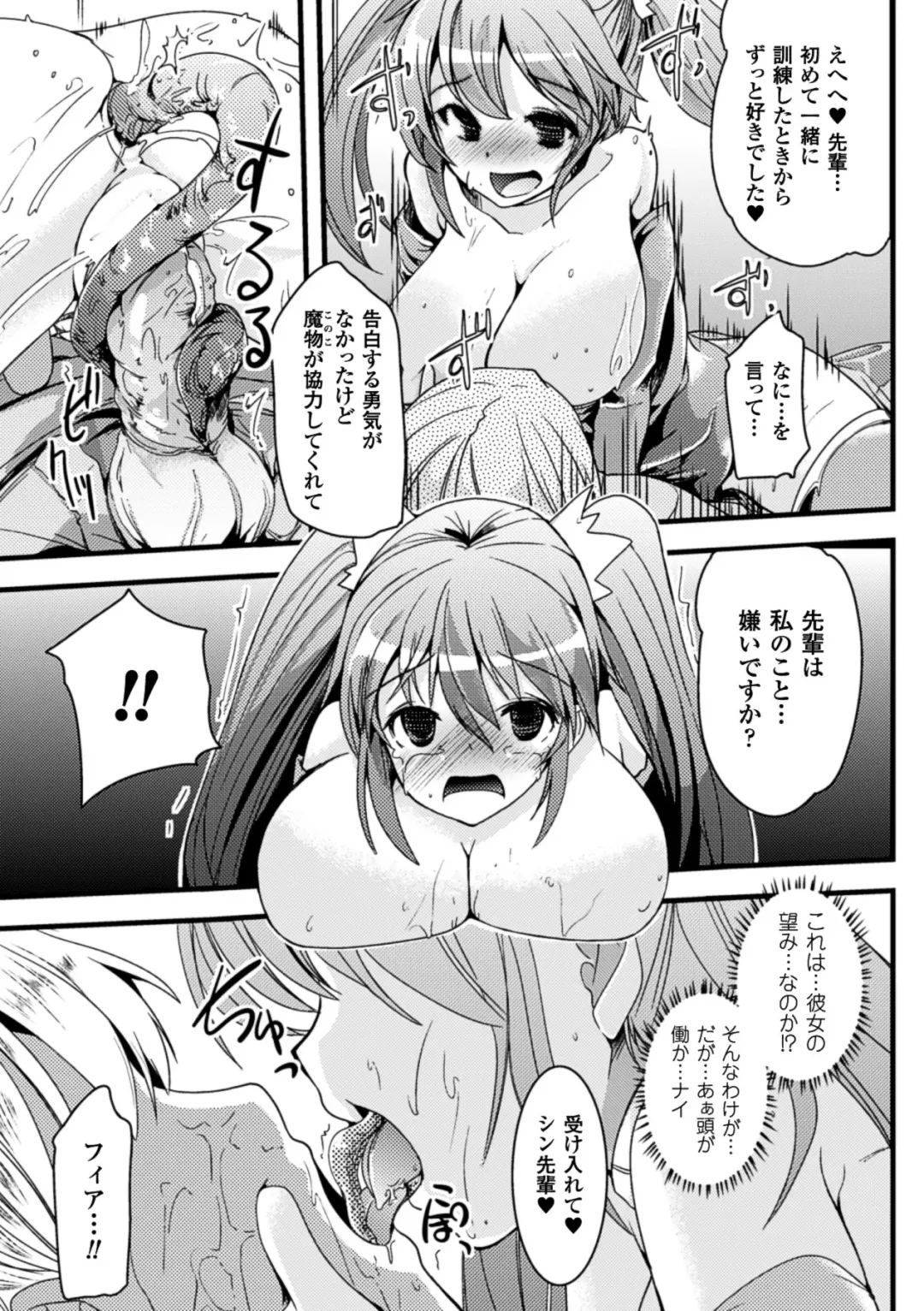 Kisei sareta Bishoujo ga Midara ni Kawaru Vol.1 Fhentai - Page 70