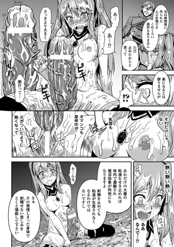 Kisei sareta Bishoujo ga Midara ni Kawaru Vol.1 Fhentai - Page 33