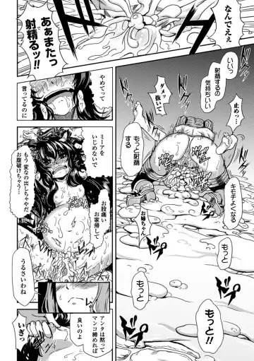 Kisei sareta Bishoujo ga Midara ni Kawaru Vol.1 Fhentai - Page 39