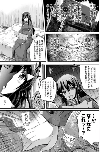 Kisei sareta Bishoujo ga Midara ni Kawaru Vol.1 Fhentai - Page 46