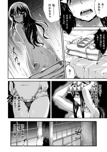 Kisei sareta Bishoujo ga Midara ni Kawaru Vol.1 Fhentai - Page 49