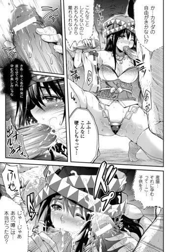 Kisei sareta Bishoujo ga Midara ni Kawaru Vol.1 Fhentai - Page 52