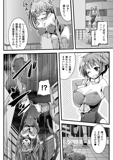 Kisei sareta Bishoujo ga Midara ni Kawaru Vol.1 Fhentai - Page 61