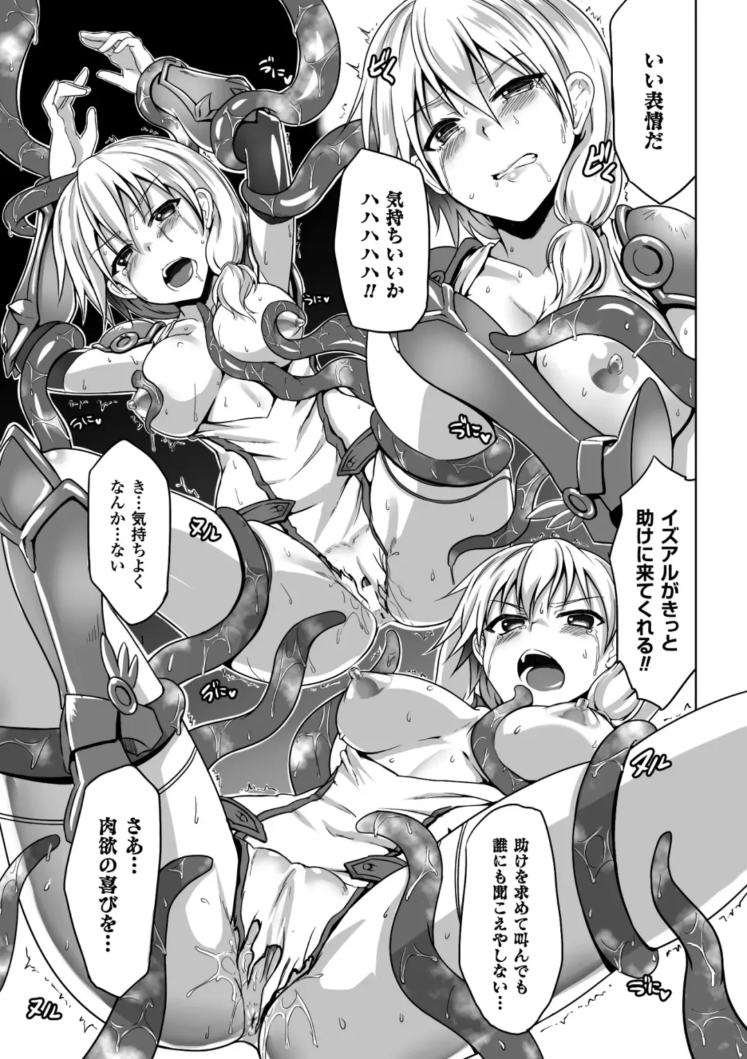 [Arakure - Puyocha - Satou Kuuki] Aku ochi Darkness Vol.1 Fhentai - Page 10