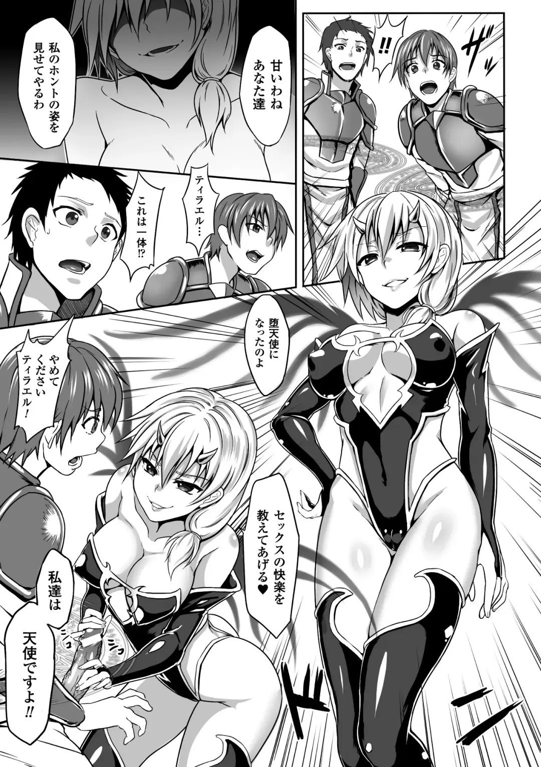 [Arakure - Puyocha - Satou Kuuki] Aku ochi Darkness Vol.1 Fhentai - Page 14