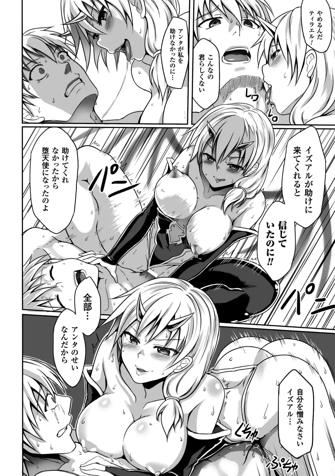 [Arakure - Puyocha - Satou Kuuki] Aku ochi Darkness Vol.1 Fhentai - Page 21