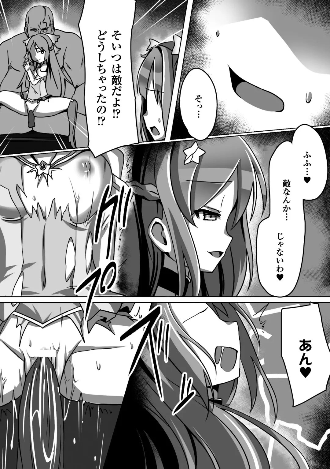 [Arakure - Puyocha - Satou Kuuki] Aku ochi Darkness Vol.1 Fhentai - Page 29