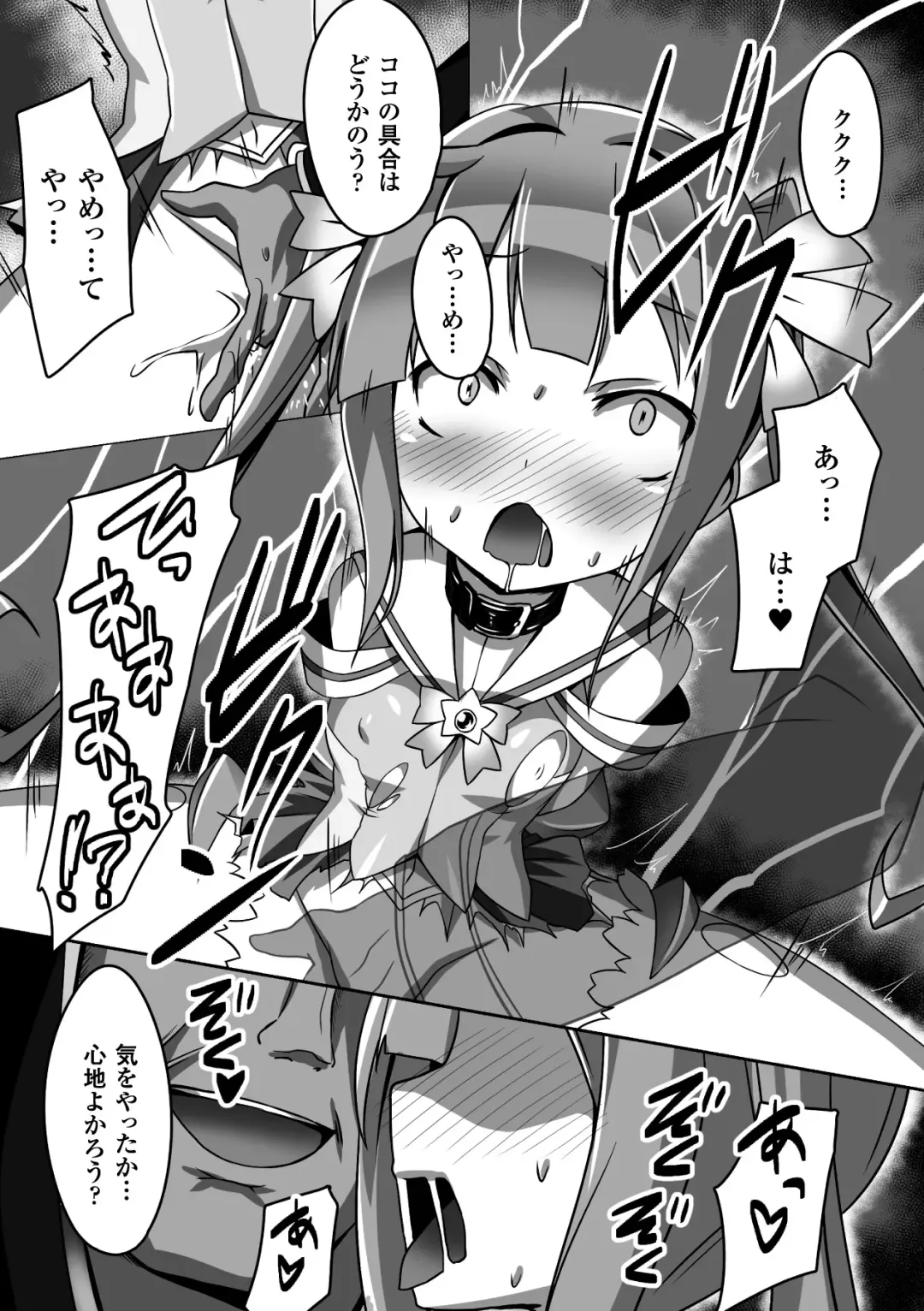 [Arakure - Puyocha - Satou Kuuki] Aku ochi Darkness Vol.1 Fhentai - Page 40