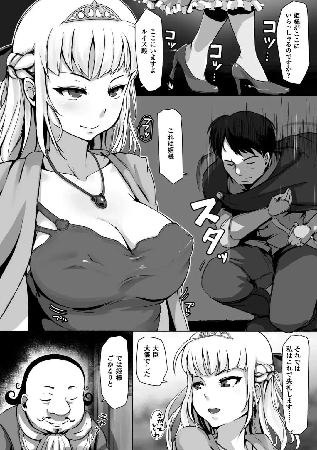 [Arakure - Puyocha - Satou Kuuki] Aku ochi Darkness Vol.1 Fhentai - Page 50