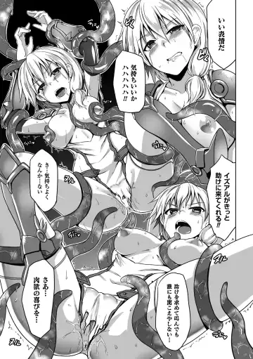 [Arakure - Puyocha - Satou Kuuki] Aku ochi Darkness Vol.1 Fhentai - Page 10