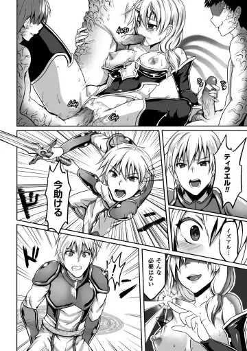 [Arakure - Puyocha - Satou Kuuki] Aku ochi Darkness Vol.1 Fhentai - Page 17