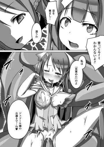 [Arakure - Puyocha - Satou Kuuki] Aku ochi Darkness Vol.1 Fhentai - Page 30