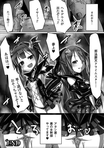 [Arakure - Puyocha - Satou Kuuki] Aku ochi Darkness Vol.1 Fhentai - Page 45