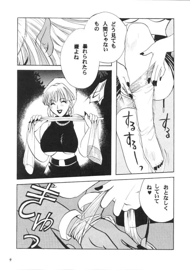 MODEL CAPCOM Fhentai - Page 10