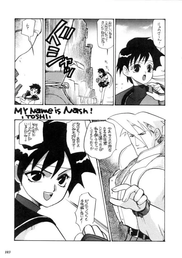 MODEL CAPCOM Fhentai - Page 104