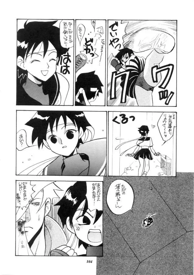 MODEL CAPCOM Fhentai - Page 105