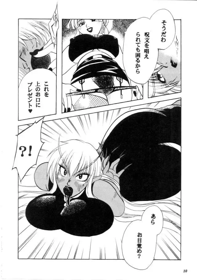 MODEL CAPCOM Fhentai - Page 11