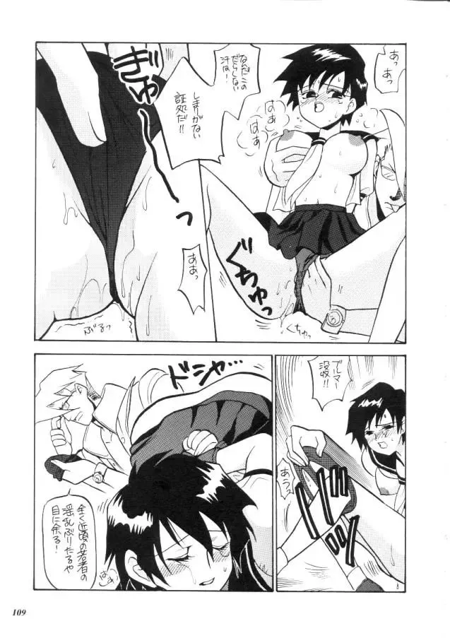 MODEL CAPCOM Fhentai - Page 110